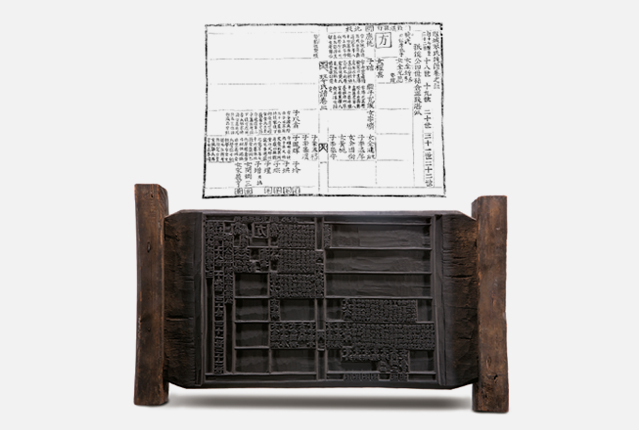 Bongwha Keum Clan Genealogy (1659)